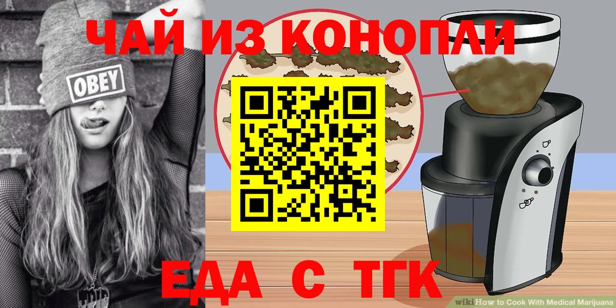 Canna-Cookies конопля  Вход с VPN  Ижевск 