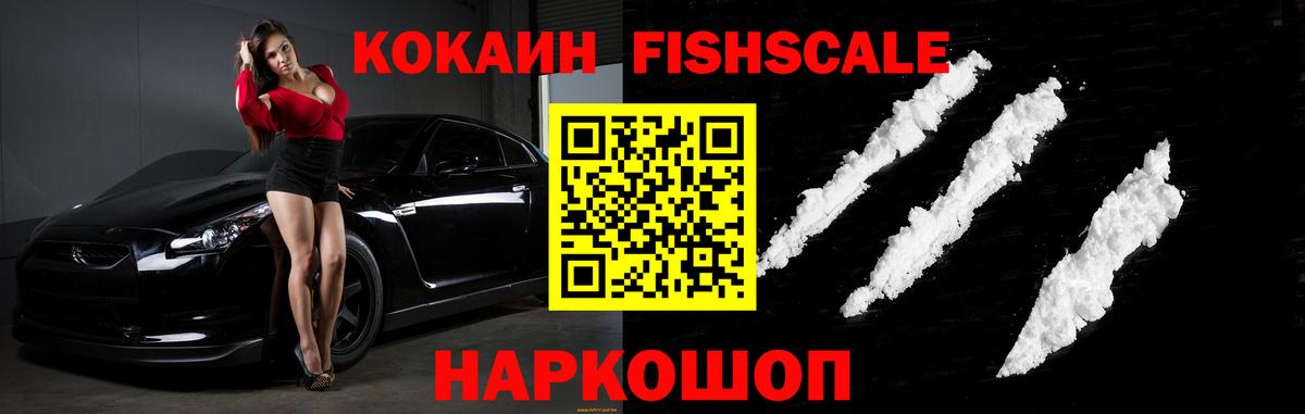 Cocaine Колумбийский Ижевск