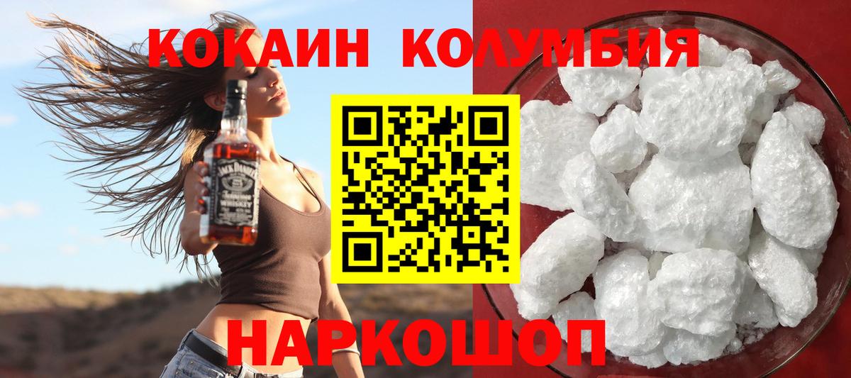 Ижевск  КОКАИН Боливия  COCAIN Fish Scale  Вход с VPN 