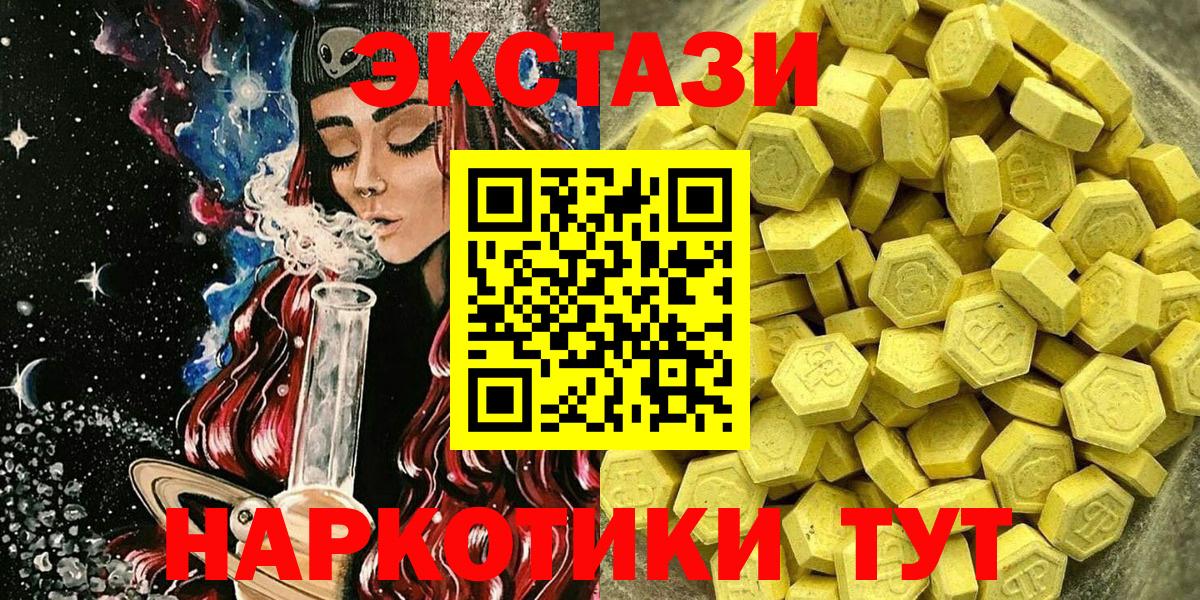 нарко площадка клад  Вход с VPN  Ижевск  Экстази диски 
