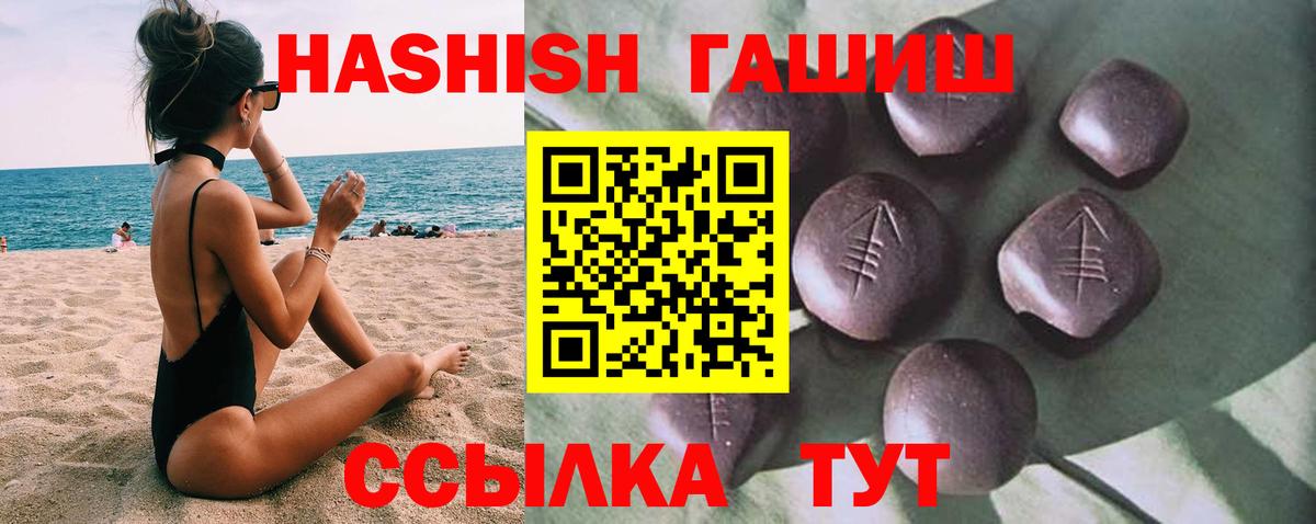 Гашиш VHQ Ижевск