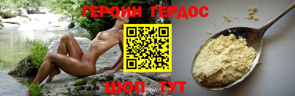 Героин афганец  Вход с VPN  Ижевск 