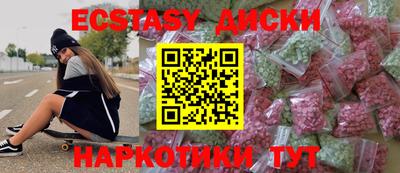 экстази Мирный