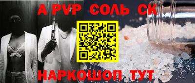 меф Михайловка