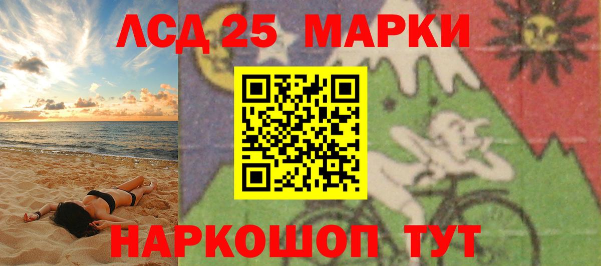 LSD-25 экстази  Вход с VPN  Ижевск  LSD-25 экстази кислота 