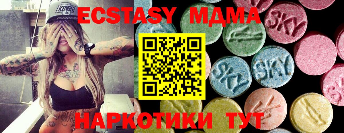 МДМА Molly  Вход с VPN  Ижевск 