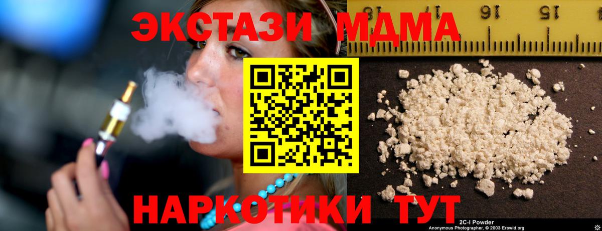 MDMA Molly Ижевск