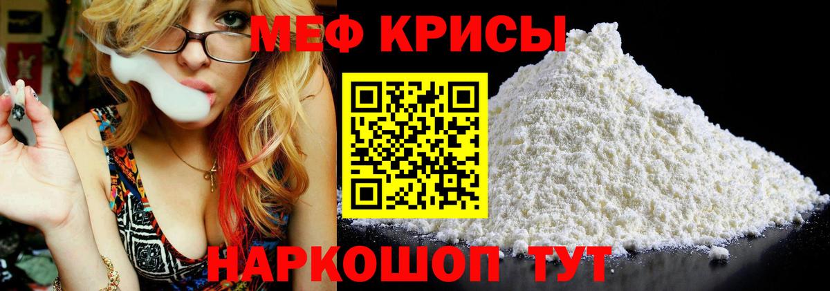 Мефедрон кристаллы  Меф кристаллы  Вход с VPN  Ижевск 