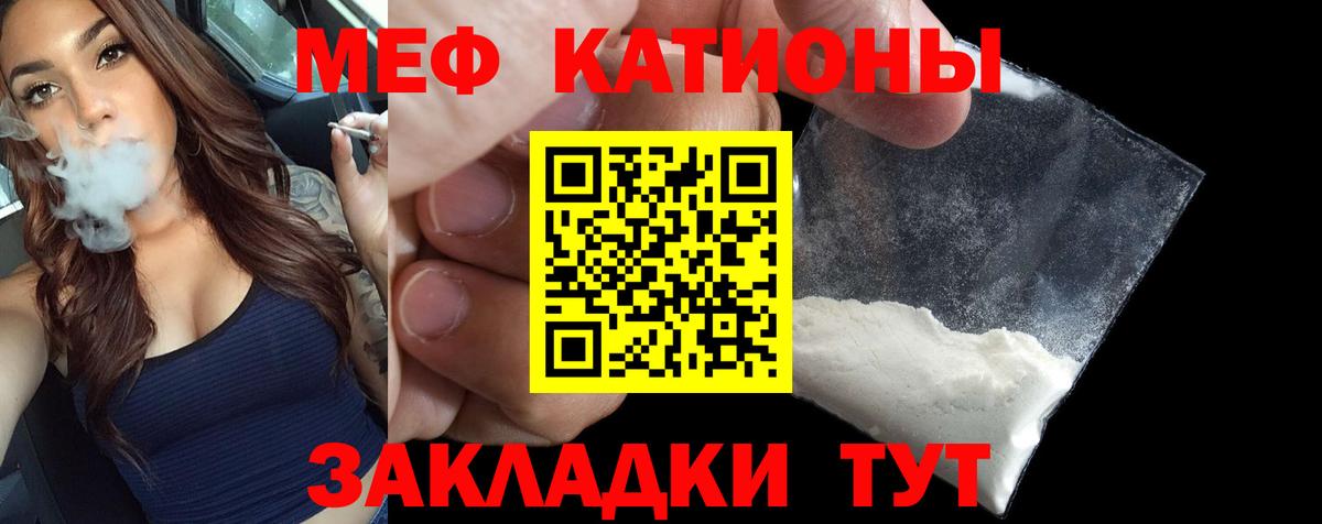 Меф мука Ижевск
