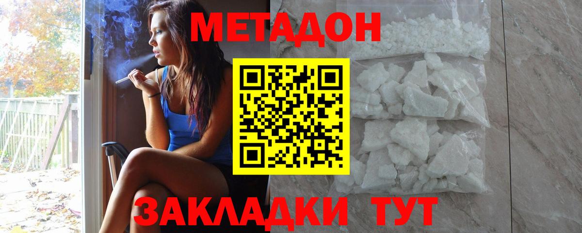Ижевск  МЕТАДОН белоснежный  mega ONION  Метадон белоснежный  Вход с VPN 