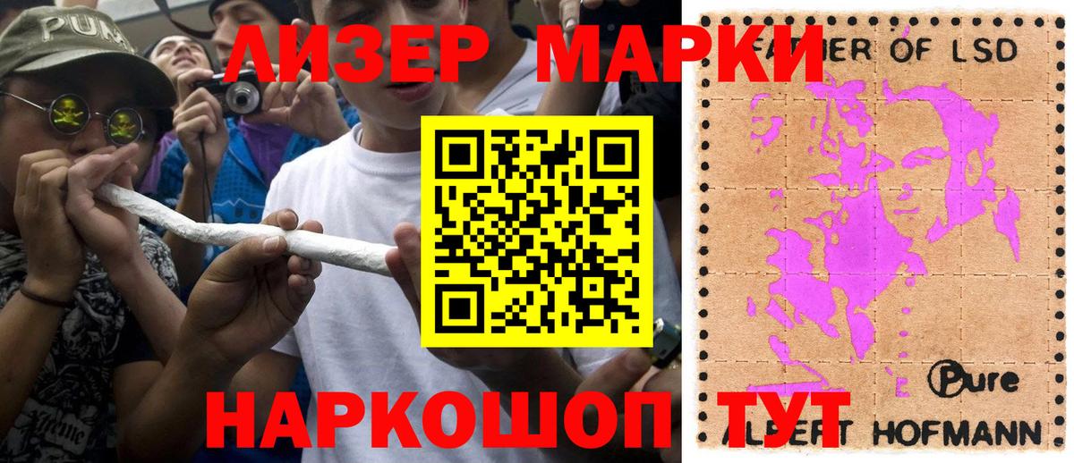 Марки N-bome  Вход с VPN  Ижевск  Марки N-bome 1,5мг 