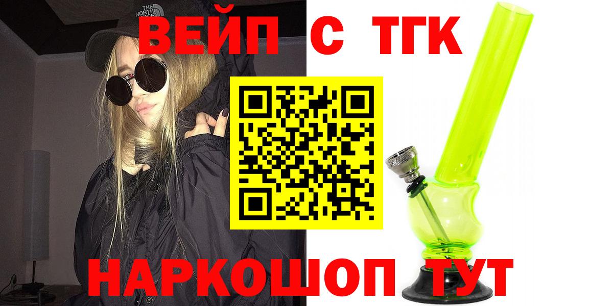 Дистиллят ТГК гашишное масло  Вход с VPN  Ижевск 