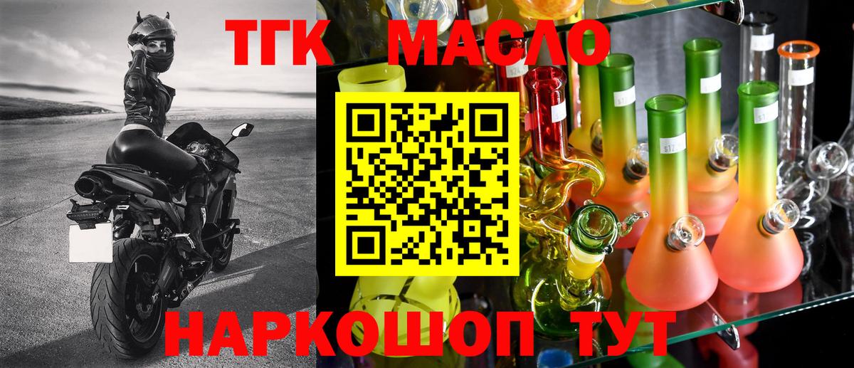 ТГК концентрат Ижевск
